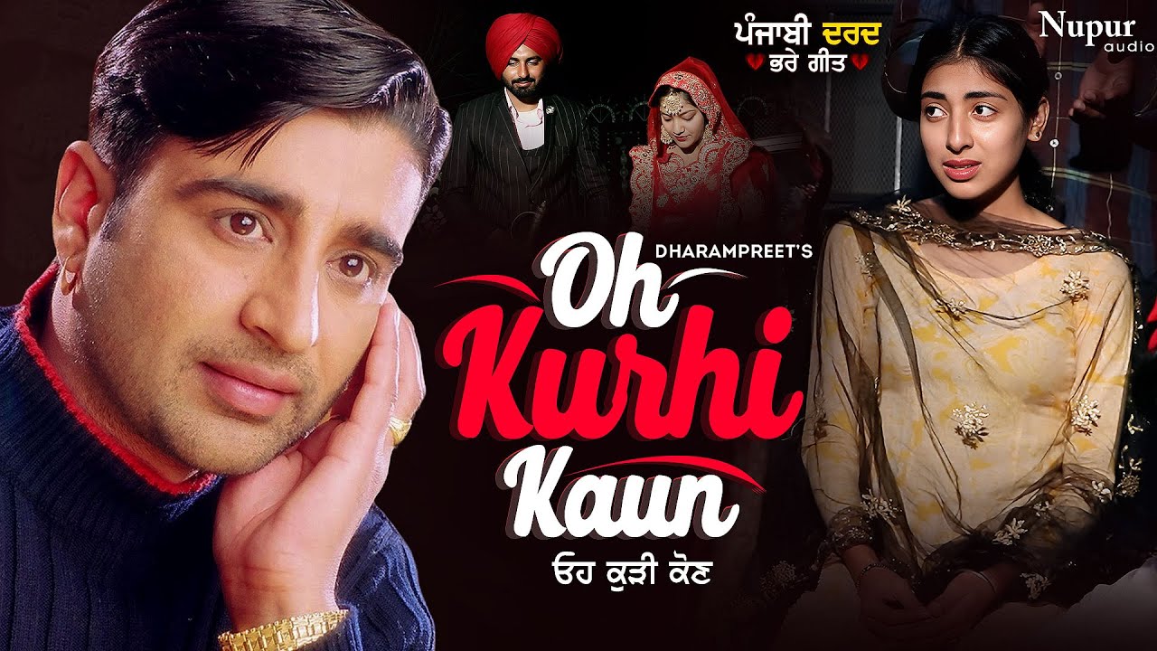 Dharampreet | Oh Kurhi Kaun | ਉਹ ਕੁੜੀ ਕੌਣ | Official Video | Punjabi Folk Classics