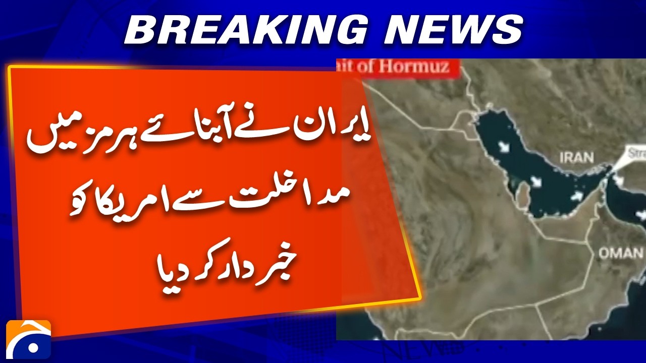 Iran Warns US Against Interfering in the Strait of Hormuz - Breaking News