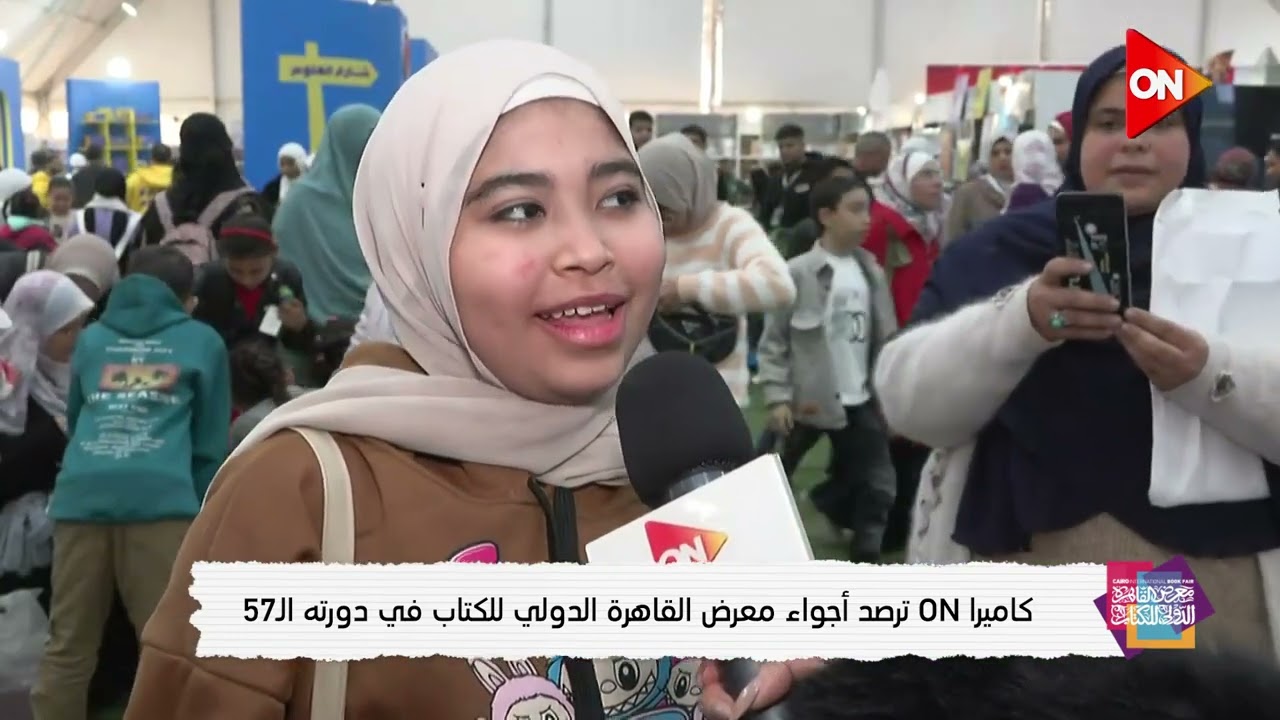 كاميرا #ON ترصد أجواء معرض القاهرة الدولي للكتاب في دورته الـ57