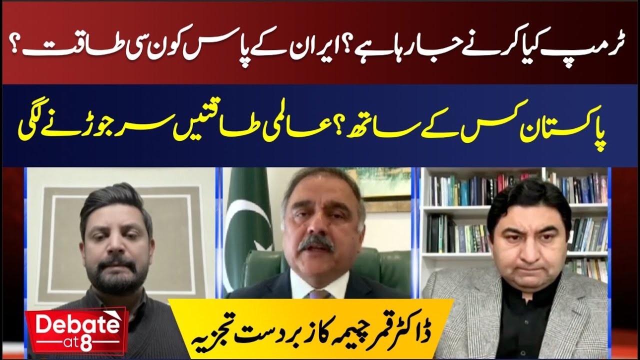 What Is Trump Planning? Iran&rsquo;s Strength  | Dr. Qamar Cheema&rsquo;s Expert Analysis DEBATE | ABN NEWS