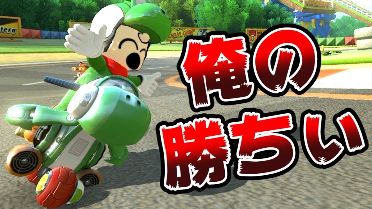 夏休みにマリオカートやって俺より大騒ぎするやついんの？