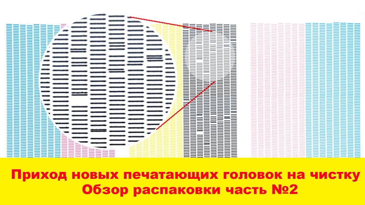 Приход новых печатающих головок на чистку - Epson DX-5 и  Seiсo SPT-510. Обзор распаковки часть №2.