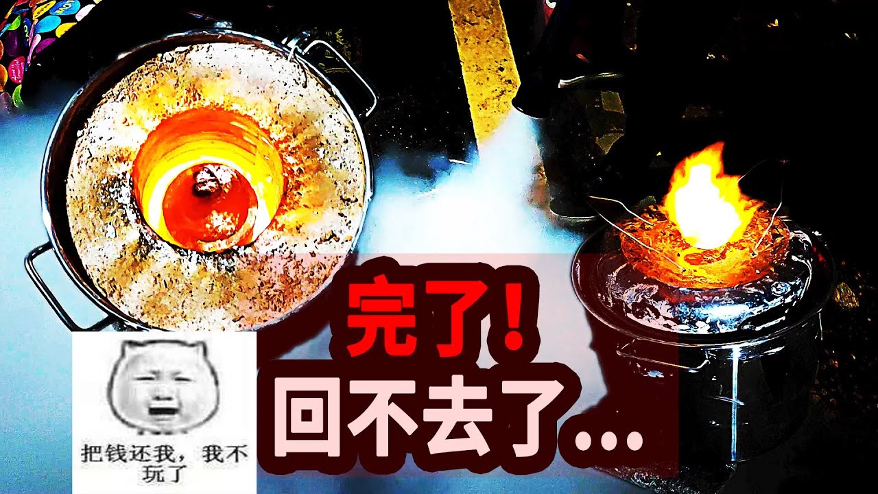 第二代熔金炉制作完成，跑到40公里远的郊区熔铜，结果差点回不去了【老大南】Go to the suburbs to smelt copper