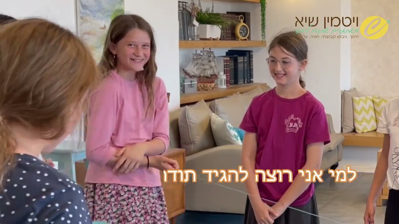 משחקי פרידה-  2