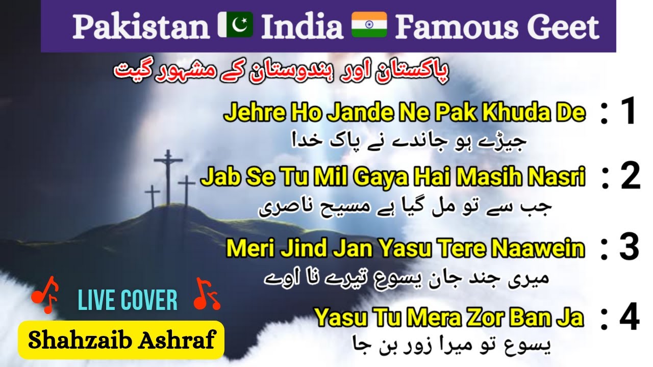 New Geet Album2025 | Best Geet Collection | Audio Jukebox | Masihi Geet | Live Cover | Hindi Geet