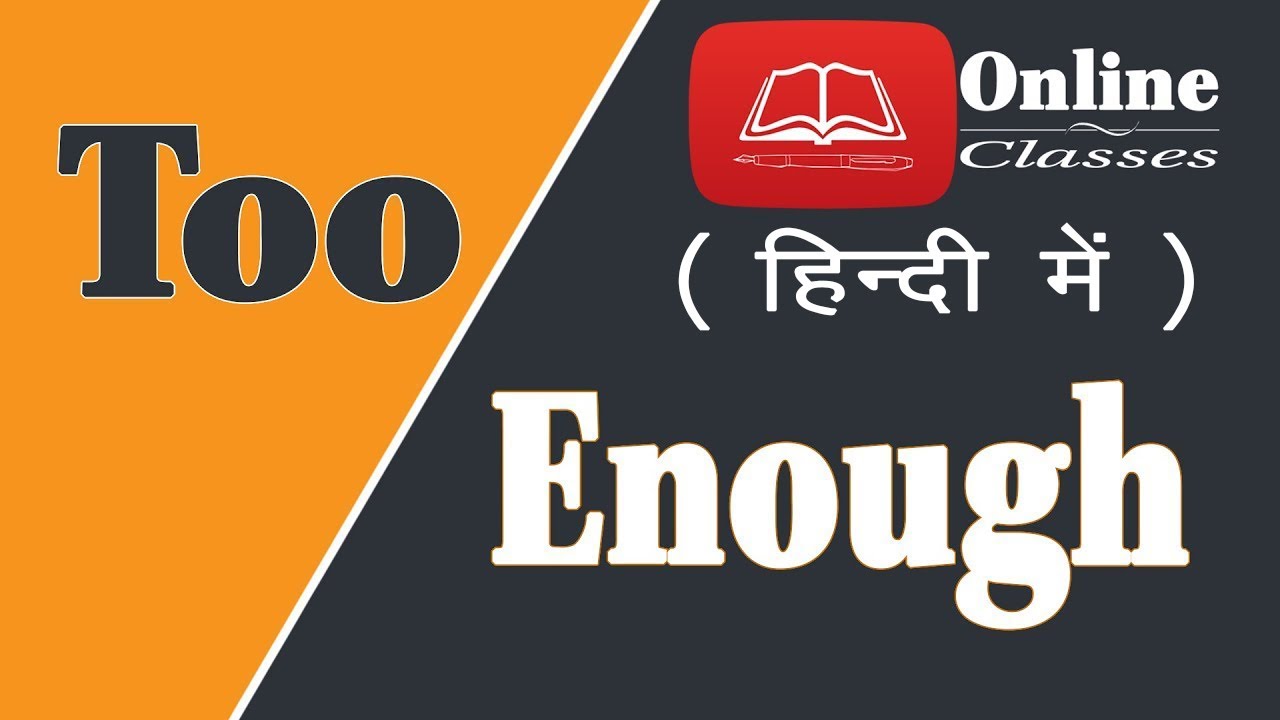 Use of 'Too' or 'Enough'