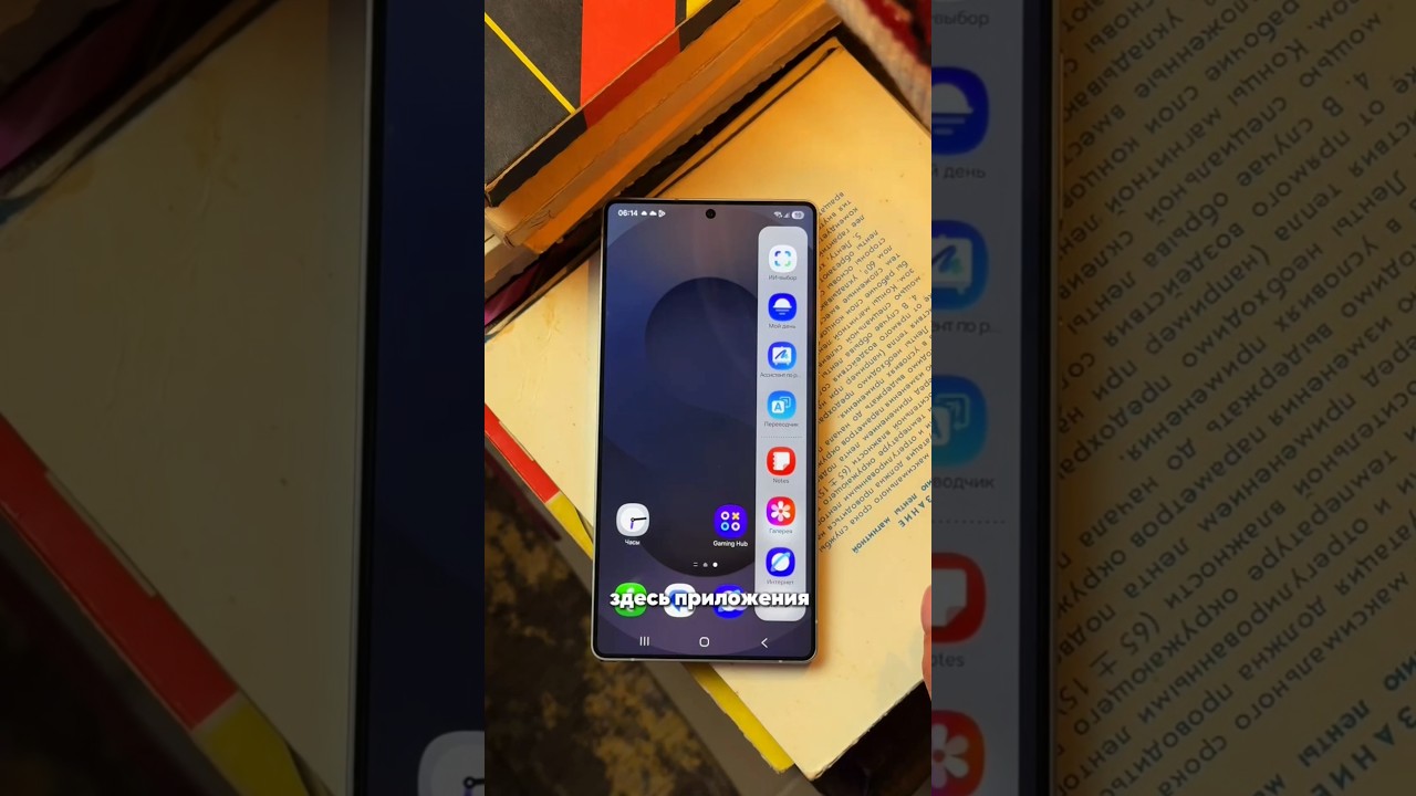 Расширяем функционал edge панели на samsung! Больше фишек у нас в профиле #edgeпанель #samsung