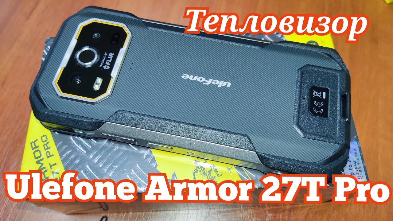 Тепловизор в Ulefone Armor 27T Pro, 10600 mAh, Dimensity 6300, 120 Hz, NFC, 12/256. Знакомимся!
