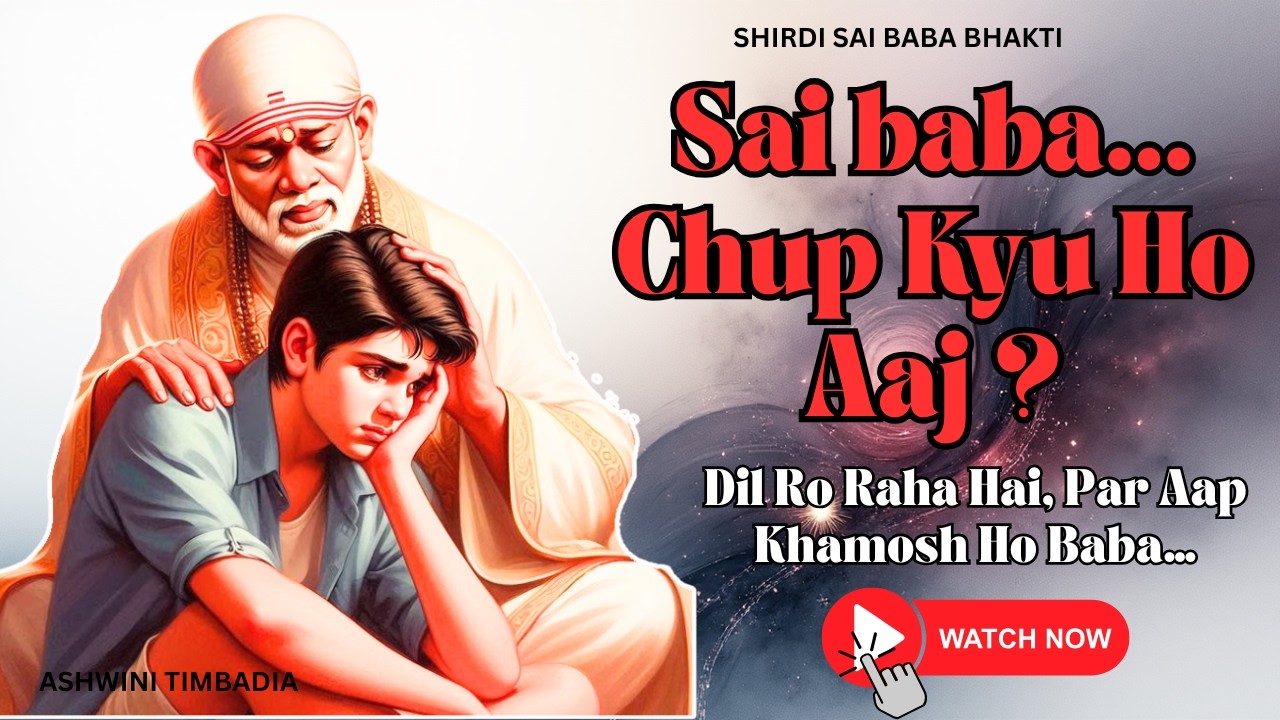 Sai Chup Kyu Ho Aaj | Sai Baba Bhajan  | Heart Touching Sai Bhajan | Emotional Shirdi Sai Baba Song