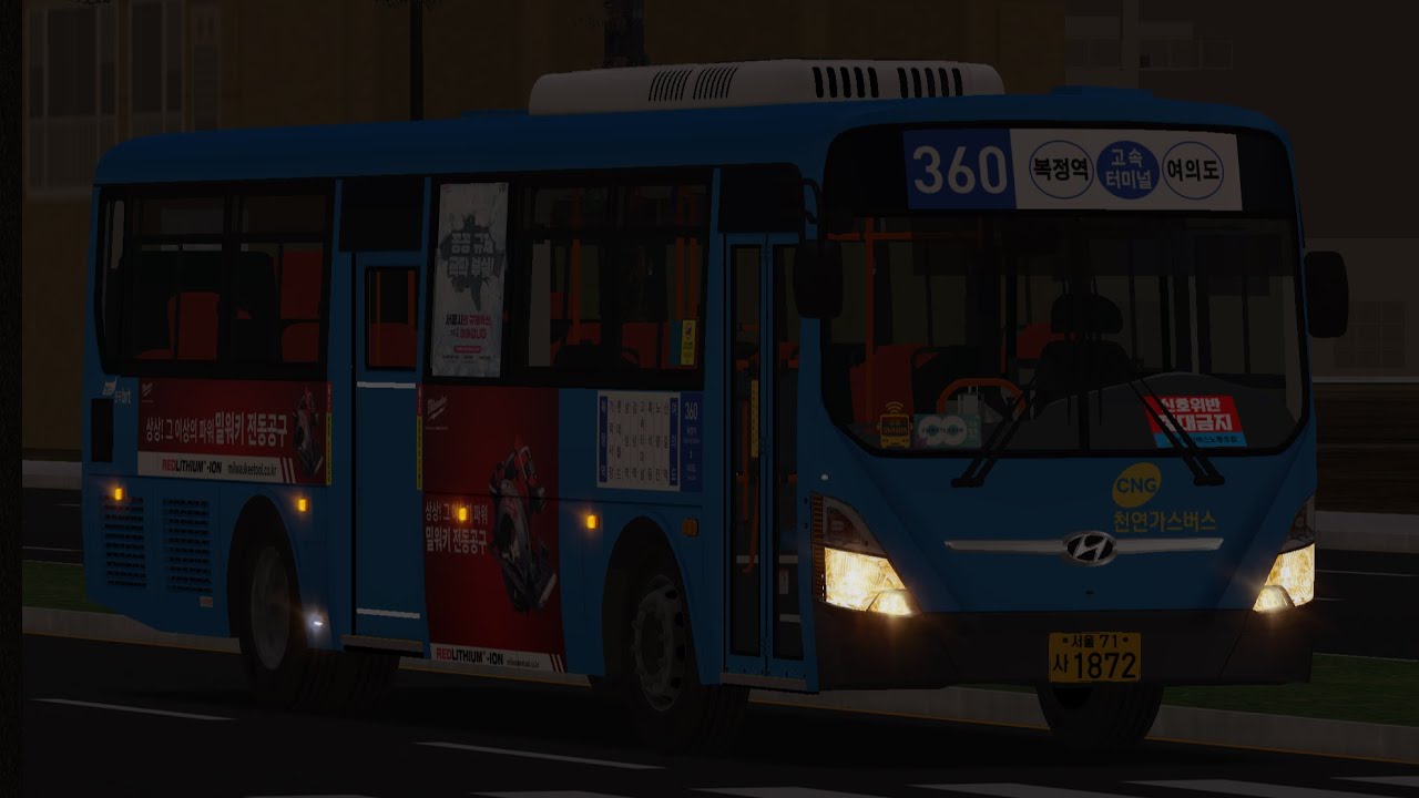 [OMSI2] 서울 한국brt 360번 (현대 뉴 슈퍼 에어로시티 CNG 2016MY) | 남천레거시픽스 157번(용원1동~국제지구)