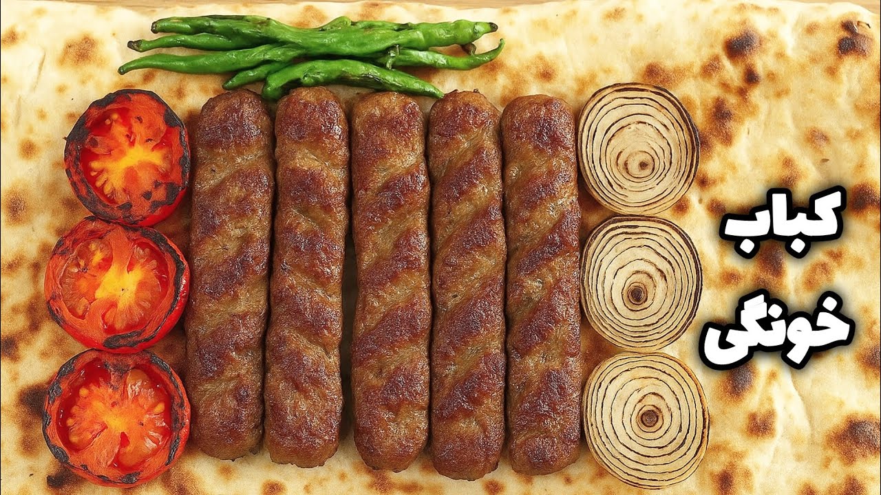 طرز تهیه کباب خونگی راحت و خوشمزه    #کباب #کباب_خونگی