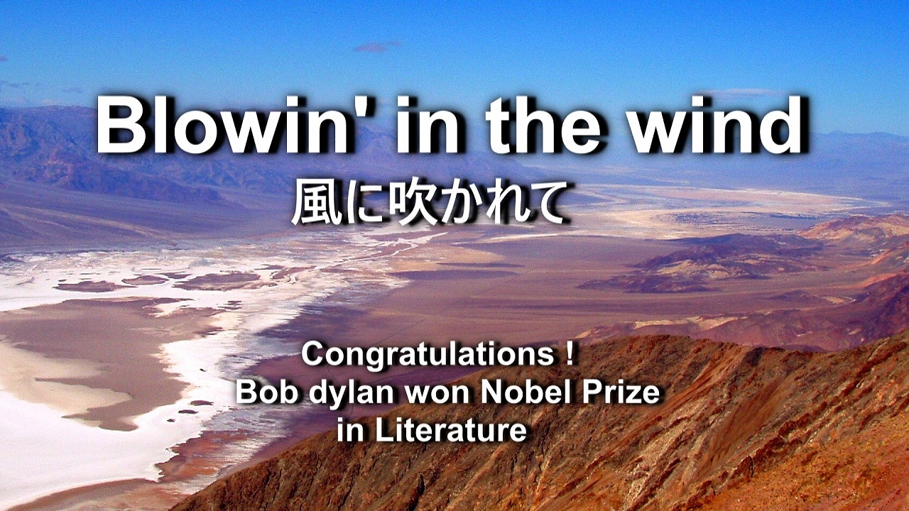 風に吹かれて /  Bob Dylan