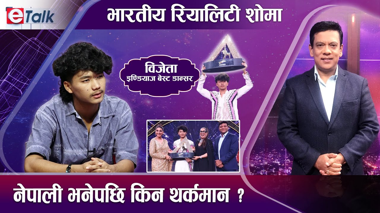 मलाई नेपाली जजले चिनेनन : समर्पण लामा | India's Best Dancer Season 3 Winner | भित्रको अन्तर्य