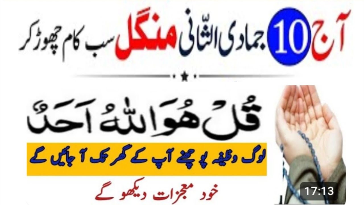  “Tuesday Money Flow Wazifa — 21x Recitation for Rizq, Wealth & Good Fortune”
