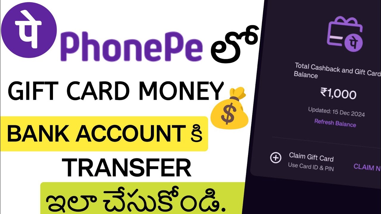 How To Transfer PhonePe Gift Card Money To Bank Account in Telugu | Balu Guides