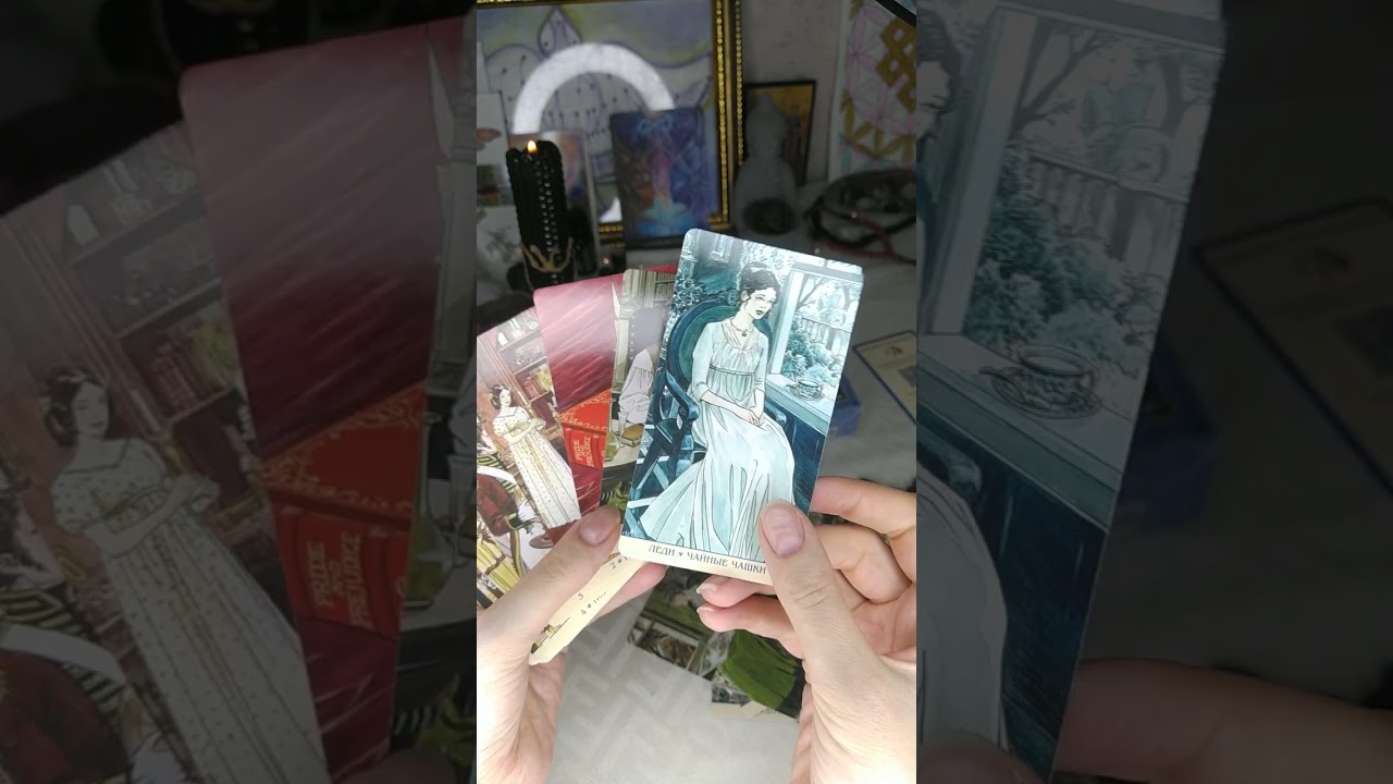 Таро Джейн Остин. Обзор колоды и послание для вас