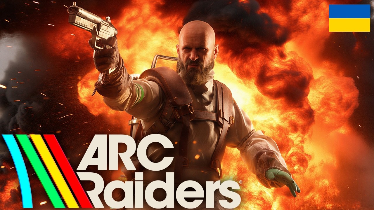 ARC Raiders | СТРІЛЯТИ, ЛУТАТИ і ТІКАТИ 🔫💥#arcraiders  #українською