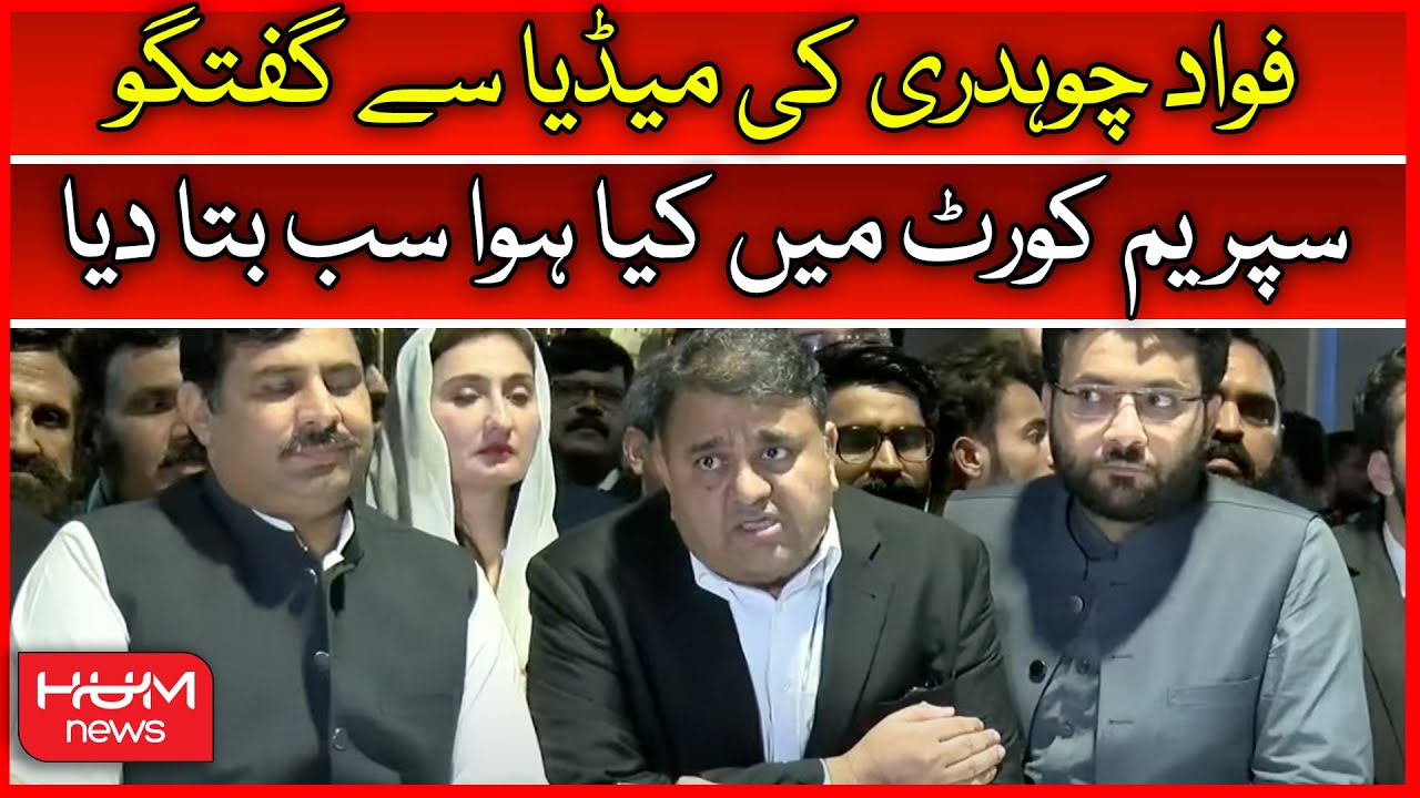 Live: Fawad Chaudhry's Media Talk | Supreme Court Big Verdict | HUM News | 25 July 2022