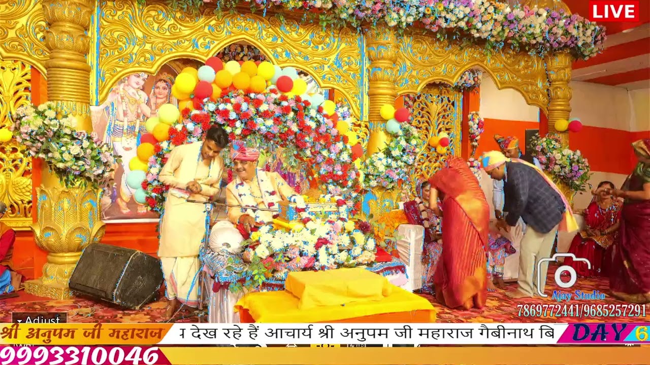 sire ram jay ram कथा श्रोता: श्रीमती रंजना -कुबेर प्रसाद बागरीनिज निवास अर्जुननगर सतना म. प्र