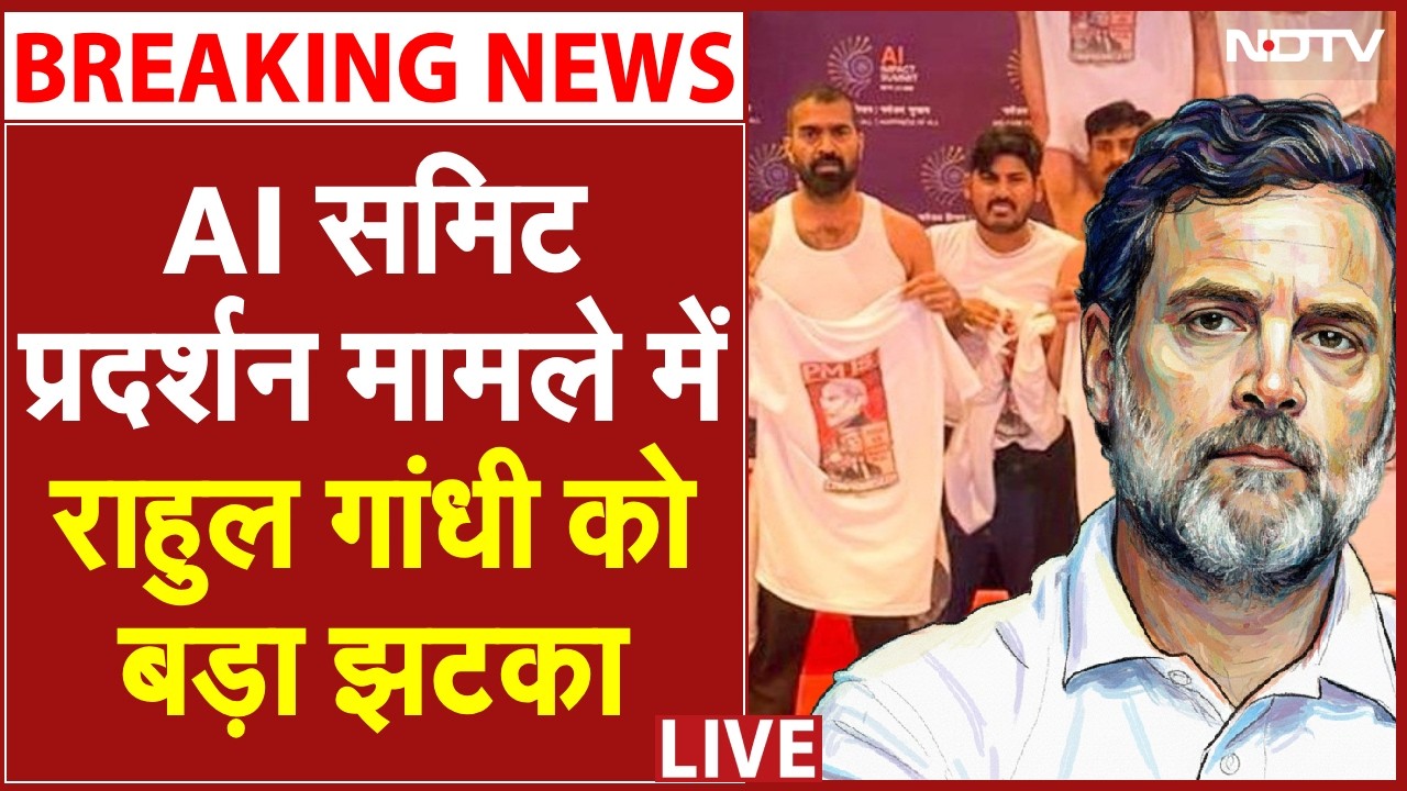 Rahul Gandhi News LIVE: AI समिट प्रदर्शन मामले में राहुल गांधी को बड़ा झटका | AI Youth Congress
