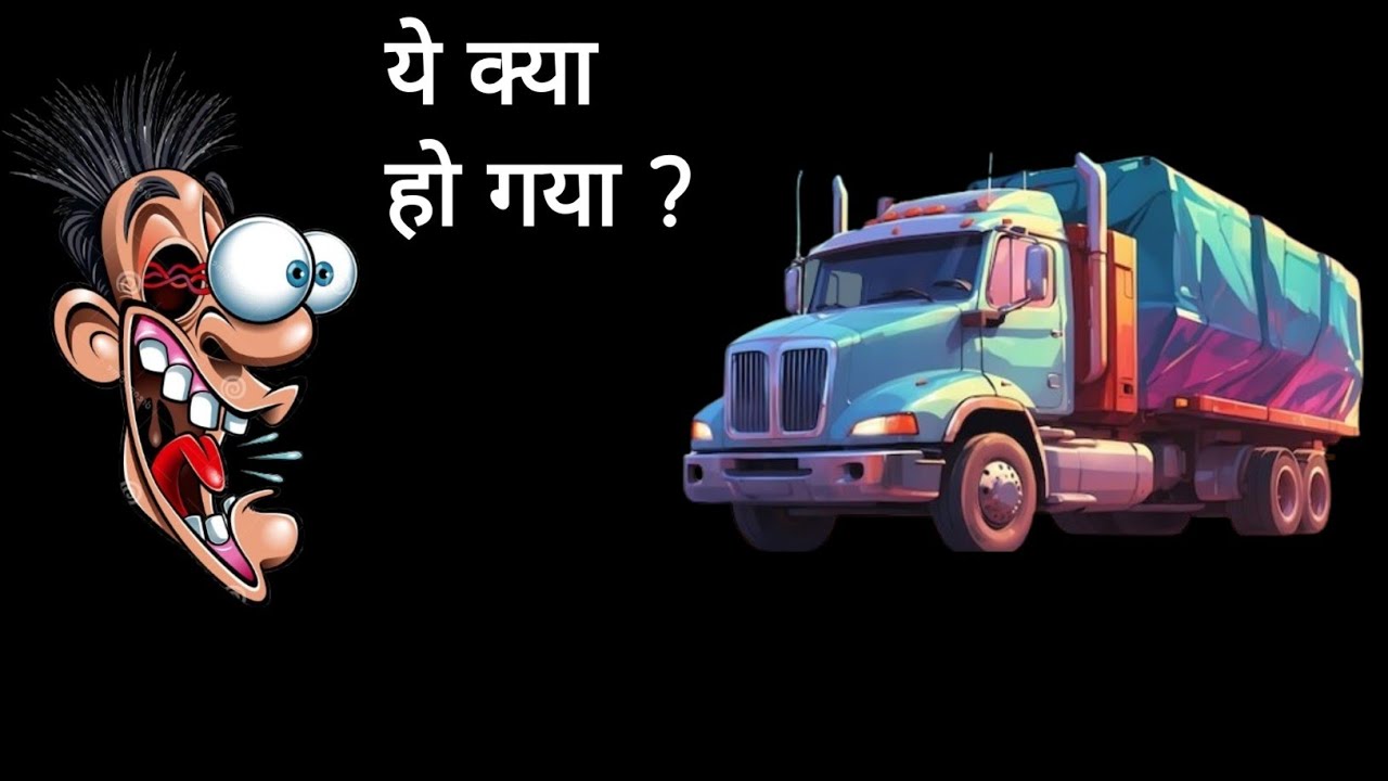 ये क्या हो गया ? Truck Driving Game 