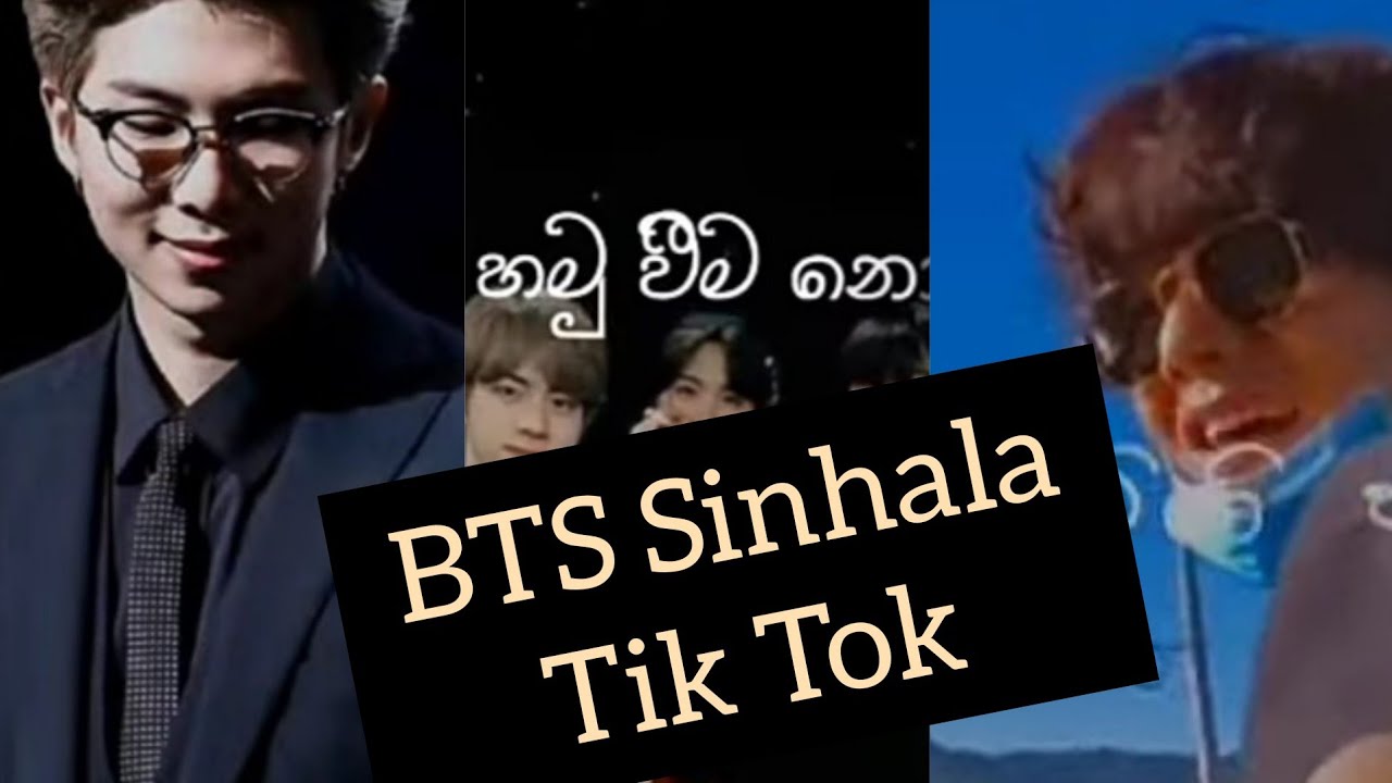 BTS Sinhala Tik Tok 😊❤️💜️