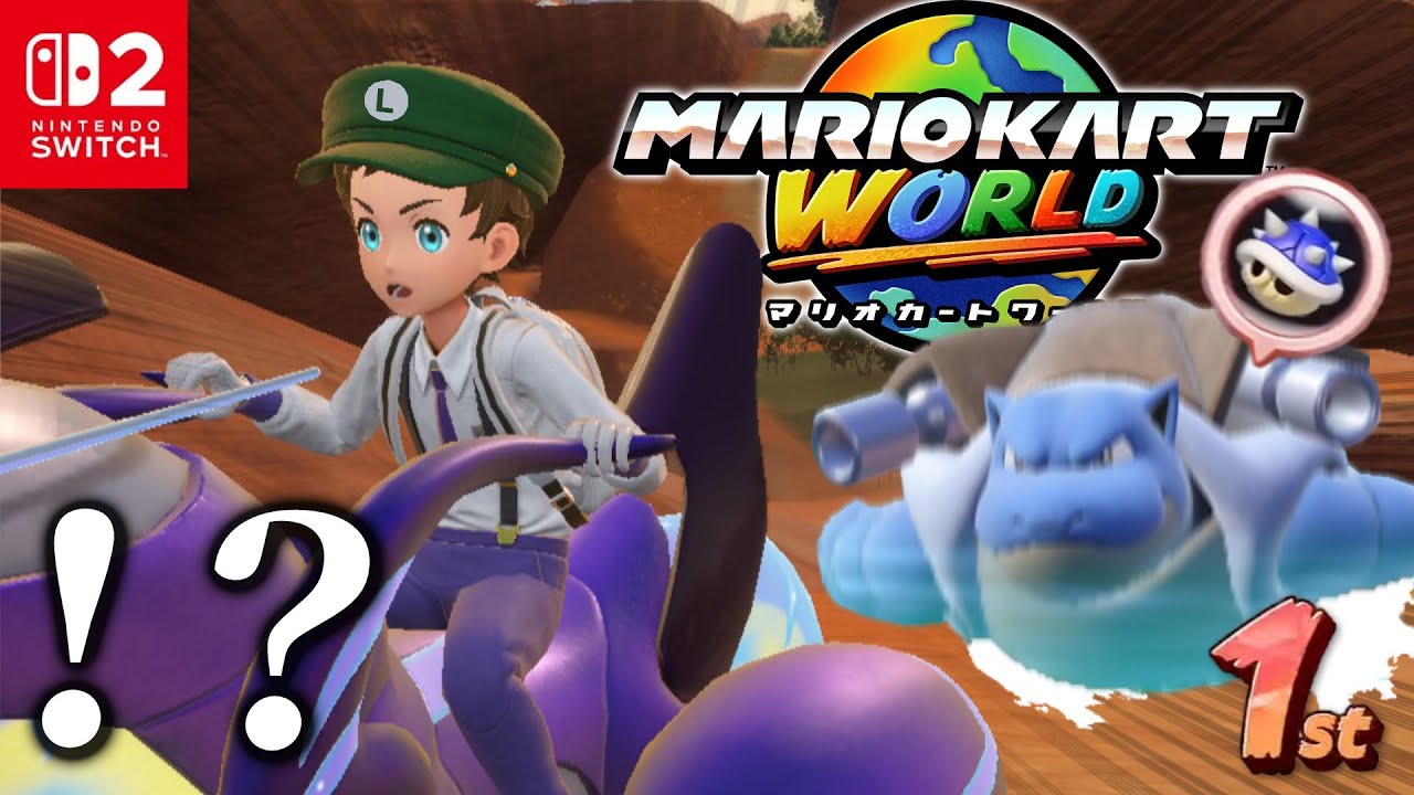 Switch2なしで新作マリカする裏技教えます。