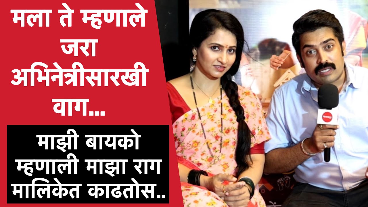 दिप्ती - हरीश करतात हि एकच गोष्ट | मी संसार माझा रेखिते | Harish Dudhane & Dipti Ketkar |Sun Marathi