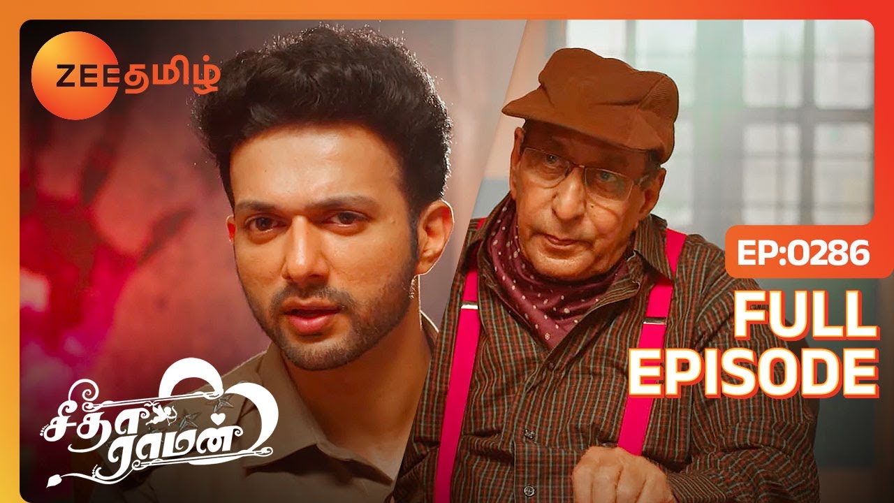 சீதாவை இதுல மாட்டிவிடதான் யாரோ இதை செய்திருக்காங்க| Seetha Raman | Full Ep  286 |Zee Tamil|17 Feb 24