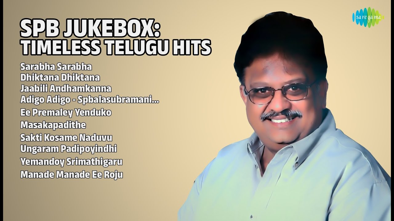 ఎస్పీబీ తెలుగు హిట్ పాటలు | S.P. Balasubrahmanyam Songs | Sarabha Sarabha | Dhiktana Dhiktana