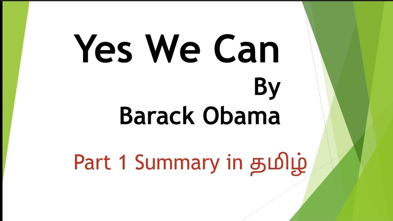 #yes we can by #barack #obama  in #tamil #part 1#summary in #english #speech #ug #net#set#university