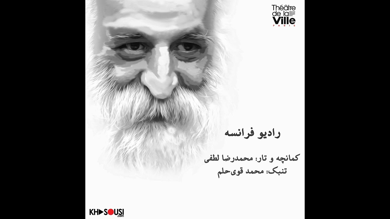 کنسرت رادیو فرانسه - محمدرضا لطفی و محمد قوی‌حلم