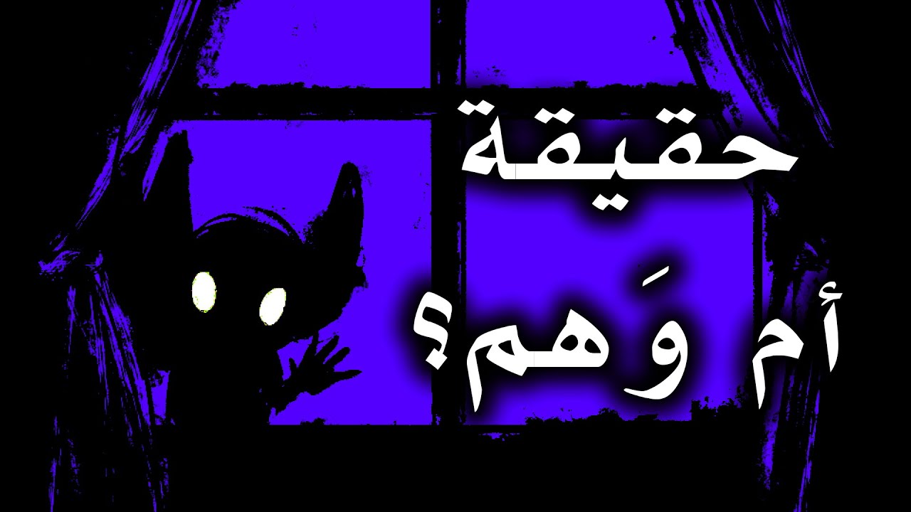 شاهده ١١ شخص في نفس الوقت و لم يصدقهم أحد