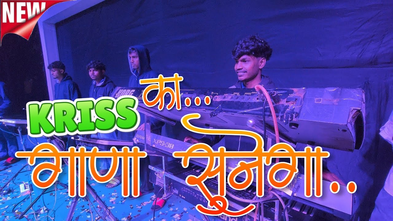 Krish का गाना सुनेगा..वायरल Instagram Song | New Mix Non-Stop Tarpa 2026 🔥 Vedant Dj Musical MH 