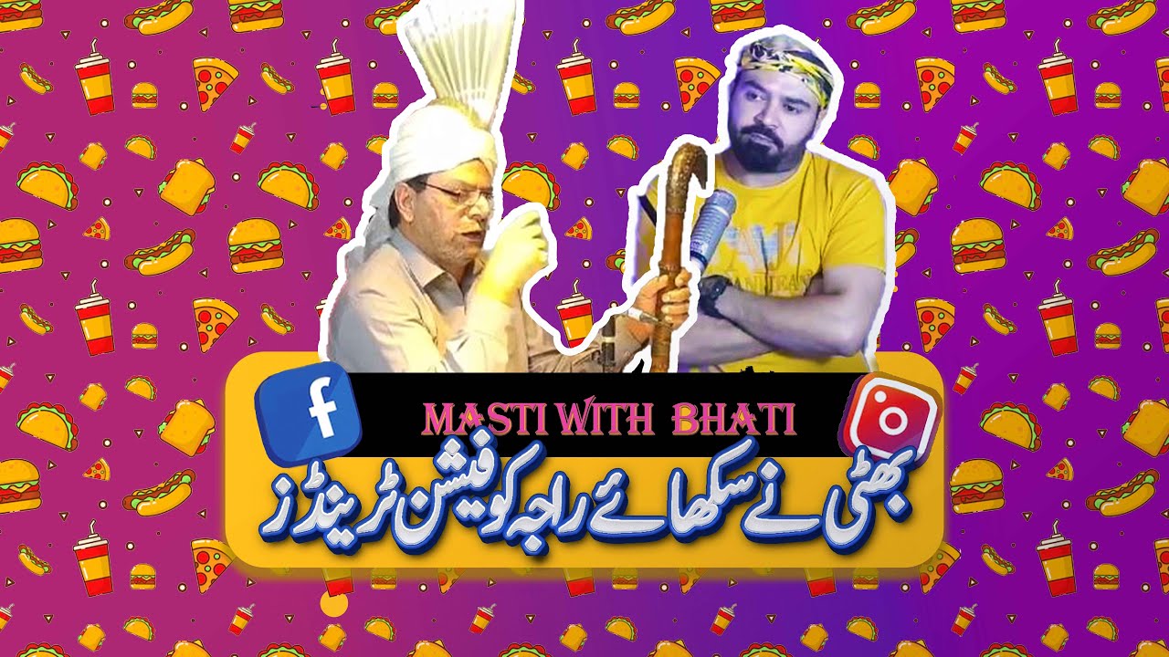 Masti with Bhatti | Funny Chit-Chat | RJ Bhatti & Nikka Raja | Suno Digital