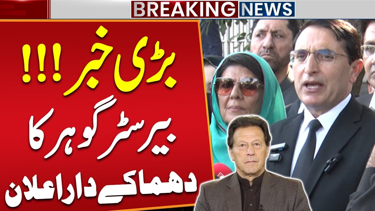 Barrister Gohar Big Announcement about Imran Khan | Breaking News | Public News