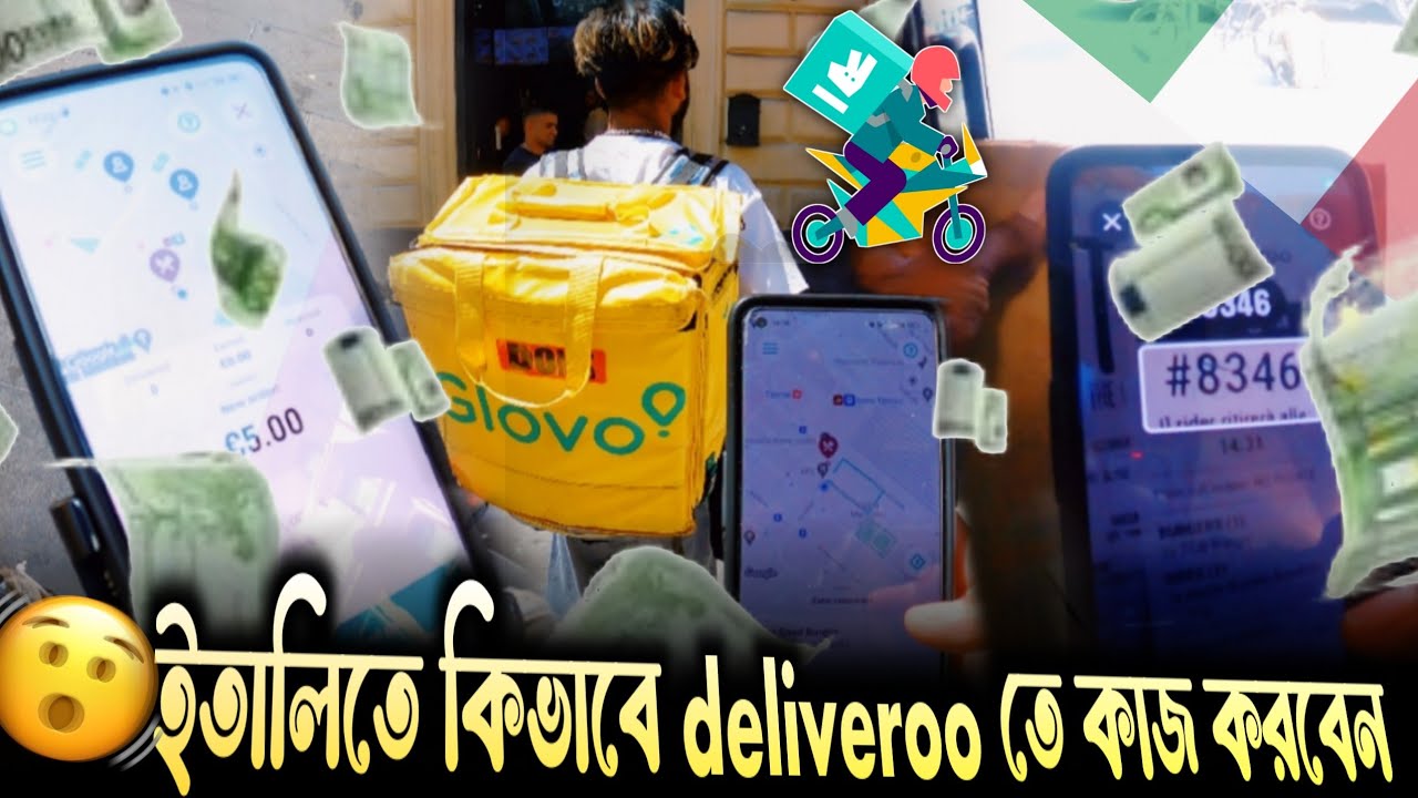 ইতালিতে কিভাবে deliveroo তে কাজ করবেন | food delivery in italy 2024 |  ইতালিতে ফুড ডেলিভারি কাজ