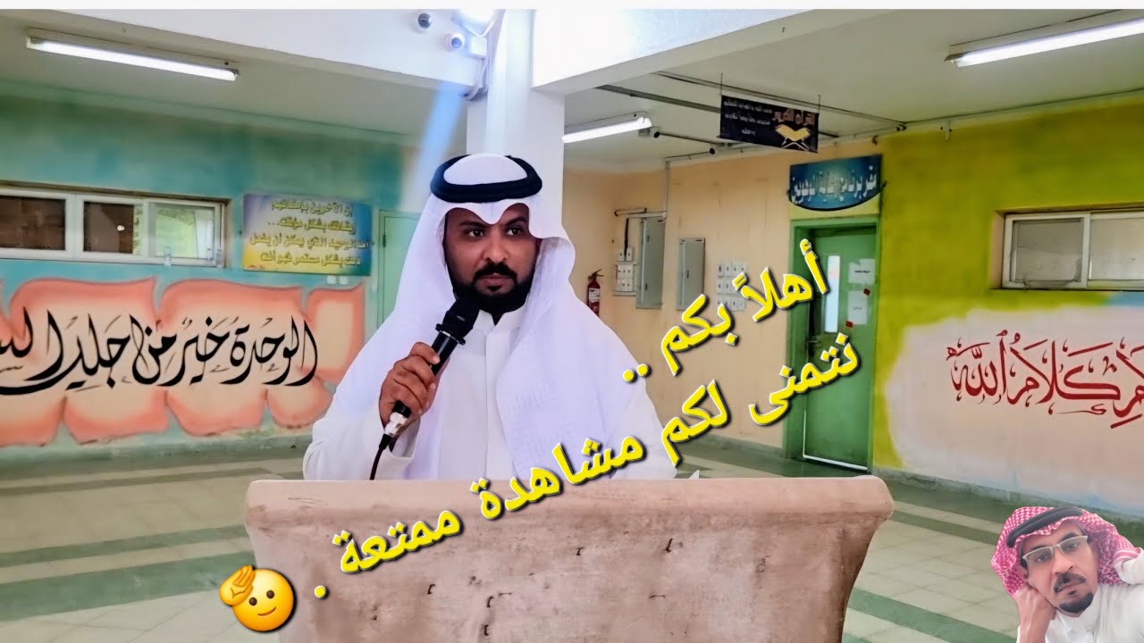 حفل مدرسة حمزة بن عبدالمطلب بالوسقة نهاية عام ١٤٤٥