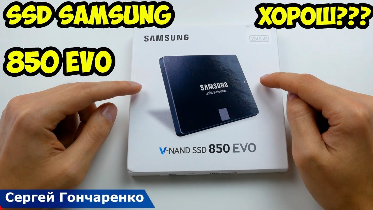 Обзор и тестирование SSD Samsung 850 EVO . Так ли он хорош???