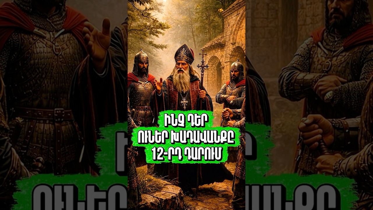 Միքայել Մալխասյանը՝ Խադավանքի մասին #մեր_պատմությունը #խադավանք #խաթրավանք #արցախ