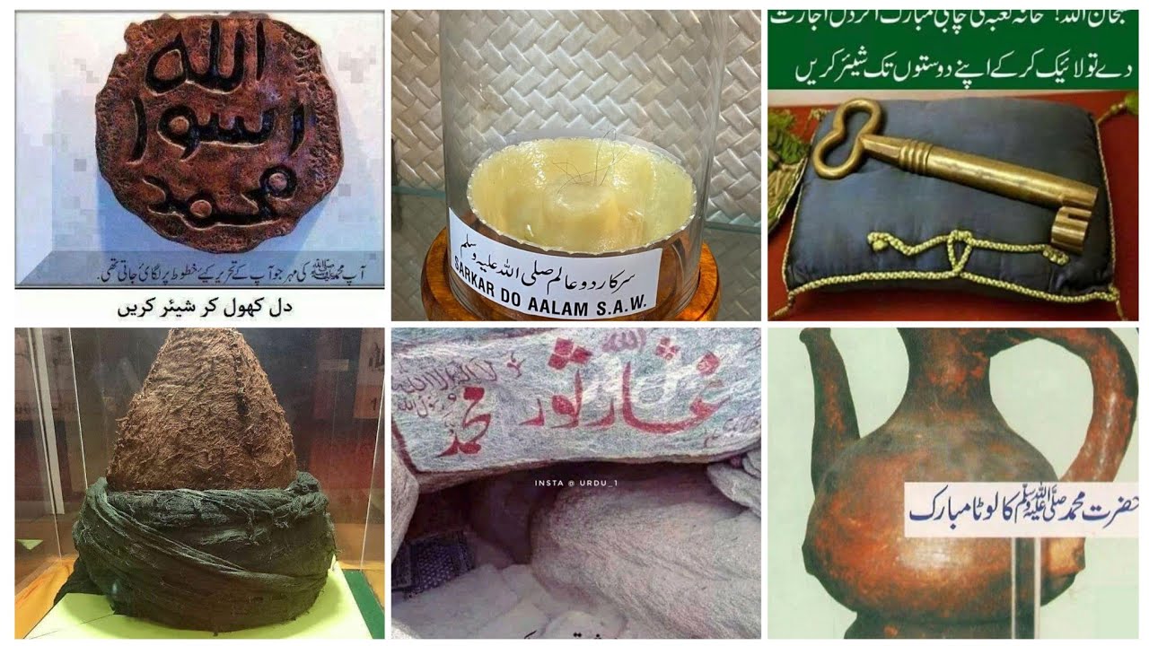 Muhammad صلى الله عليه واله وسلم عاشق رسول |beautiful photos shared || Islamic historical Haya voice
