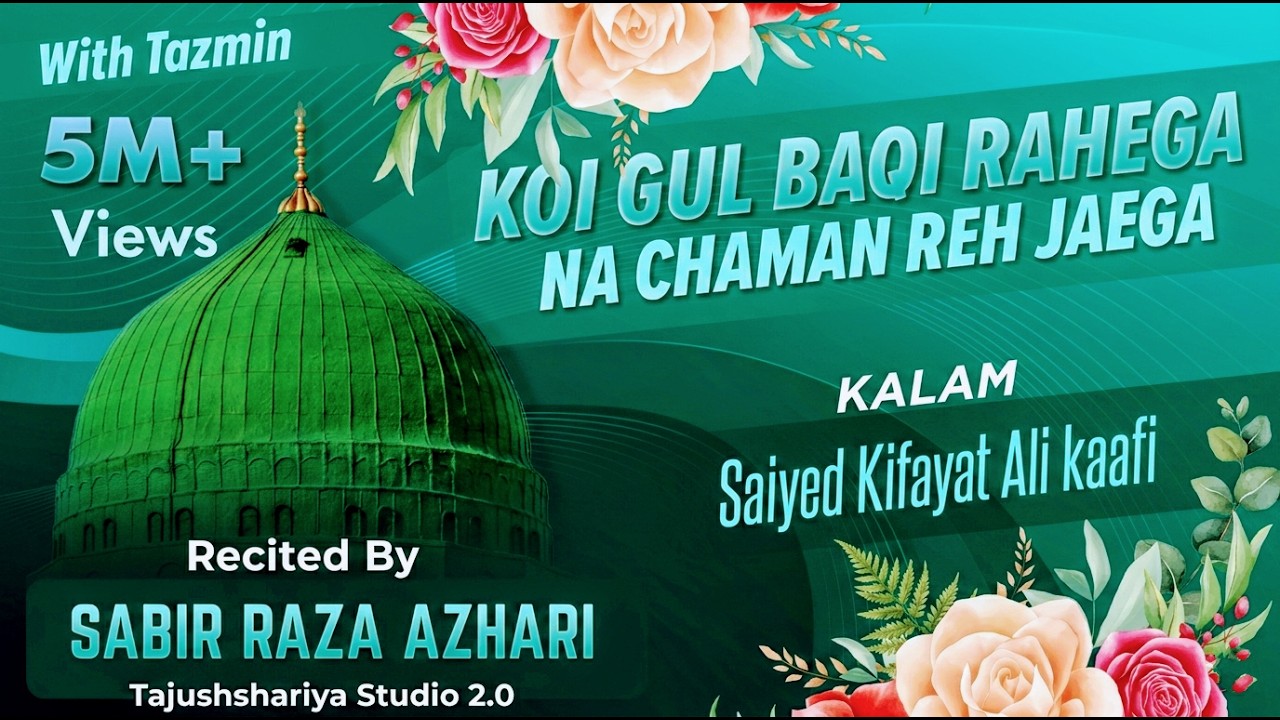 Koi Gul Baqi Rahega Na Chaman Reh Jaega | Saiyed Kifayat Ali Kaafi |Tajushshariya Studio 2.0