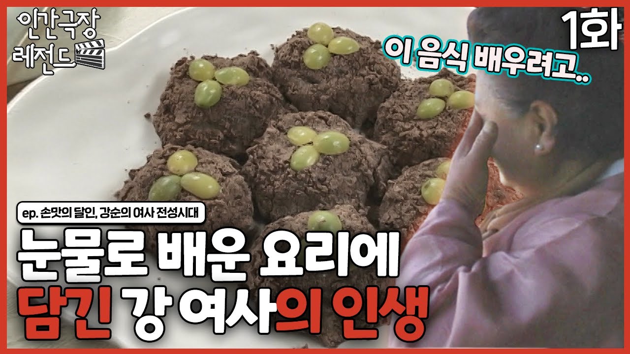[인간극장 레전드 