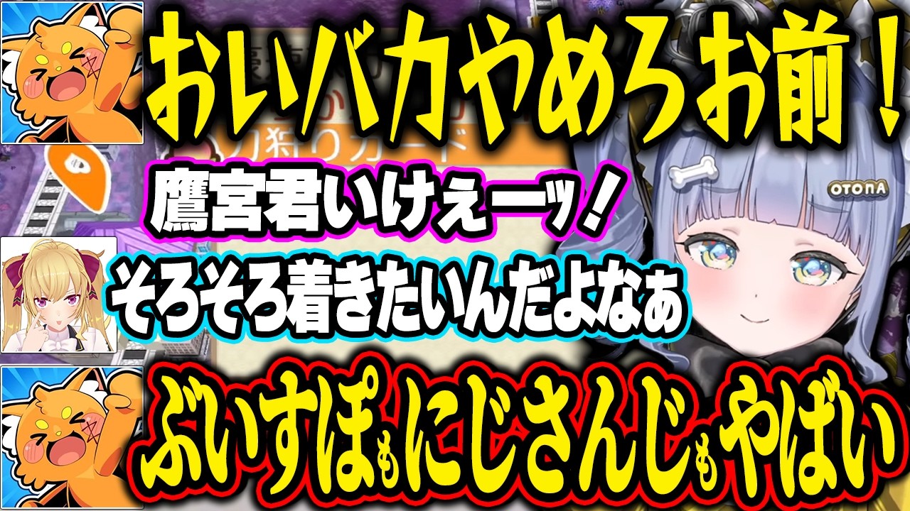 連続で夜乃くろむと鷹宮リオンから刀狩りをされてしまうズズ虐を見て喜ぶともさんｗ【 夜乃くろむ|ぶいすぽっ！】