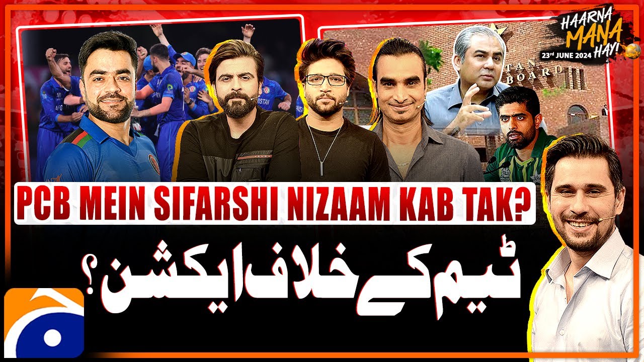Big Action Against Pakistani Team? - Haarna Mana Hay - Digitally Presented by Surf Excel