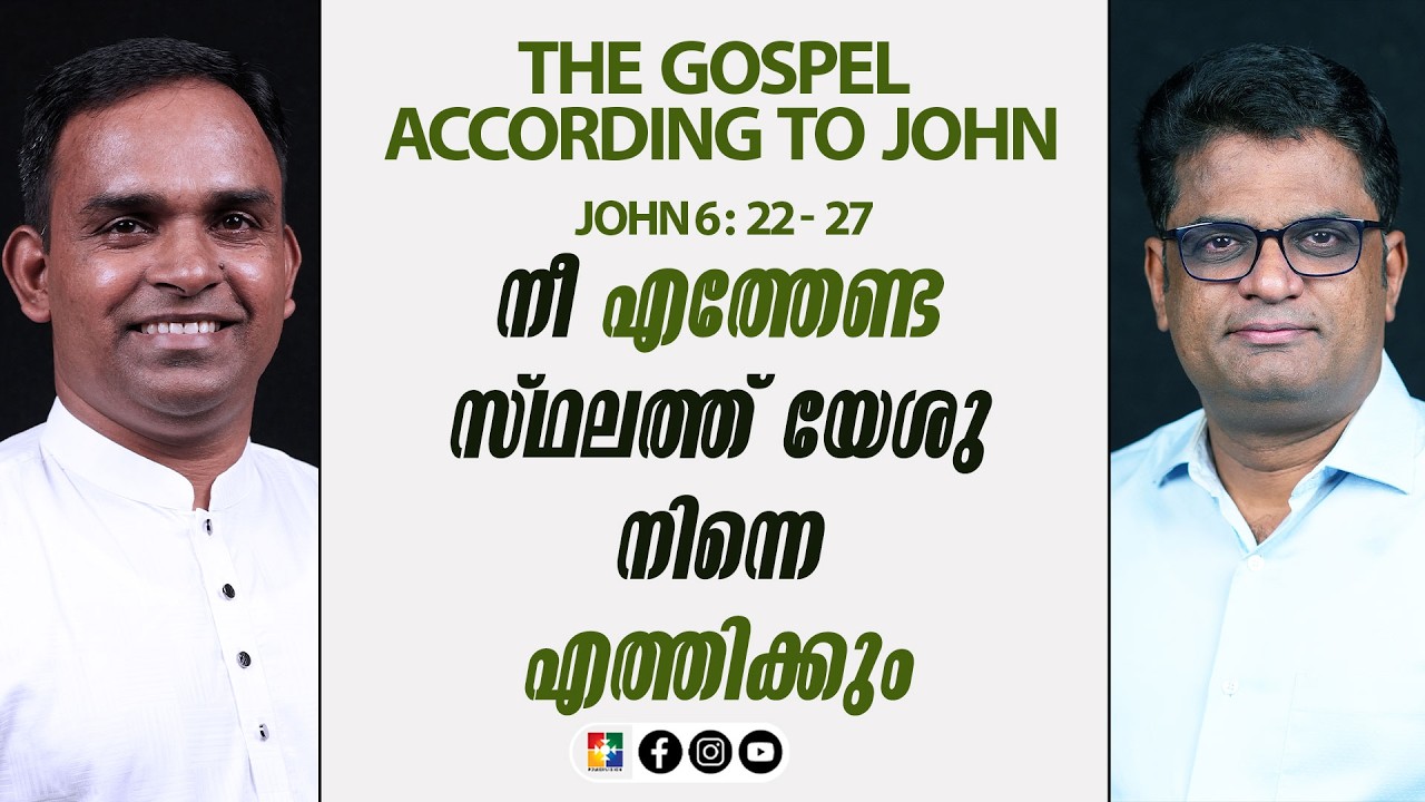 നീ എത്തേണ്ട സ്ഥലത്ത് യേശു നിന്നെ എത്തിക്കും | Pr. Silju | JOHN 06:22-27 | Powervision TV