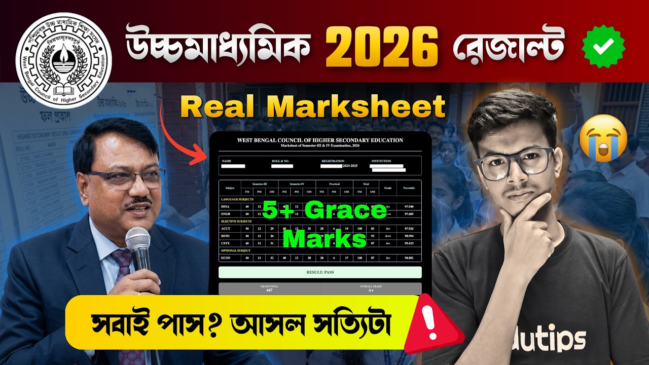 HS Result 2026 Big Update🔥 সবাই Pass ✅ 9.1/9.2 Rules Grace Marks, মার্কসিট দেখে নাও WBCHSE