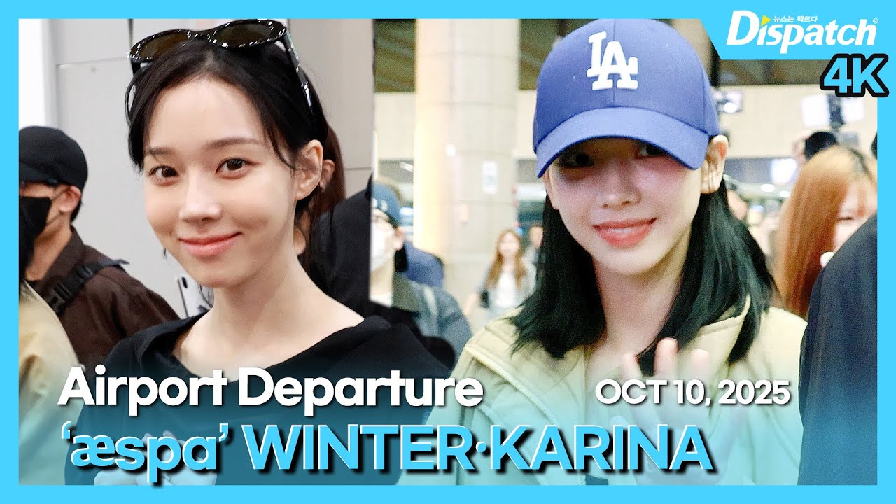 카리나·윈터(에스파), "비 오는 어둠 속, 눈부신 지민정 미모💕" l KARINA·WINTER(æspa), "JiMinJung's beauty is brilliant💕" [공항]