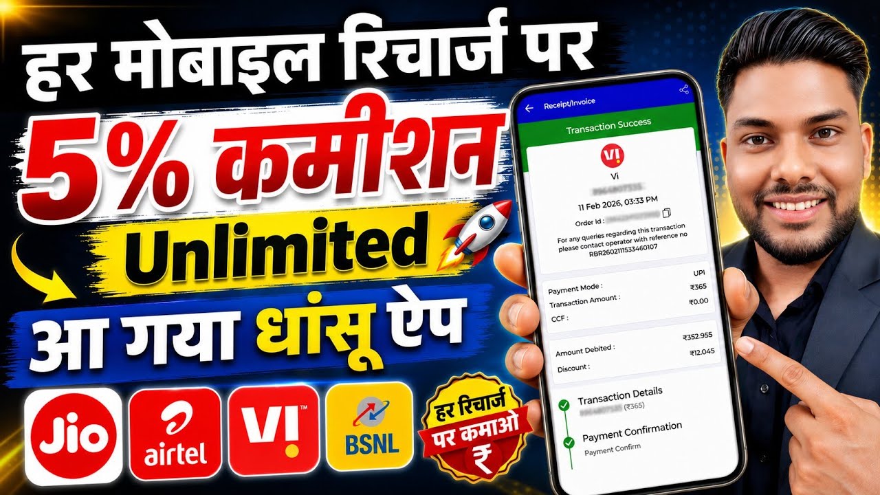Best Mobile Recharge Commission App: Up to 5% Commission on Jio, Vi, Airtel, BSNL Recharges + 5% ...