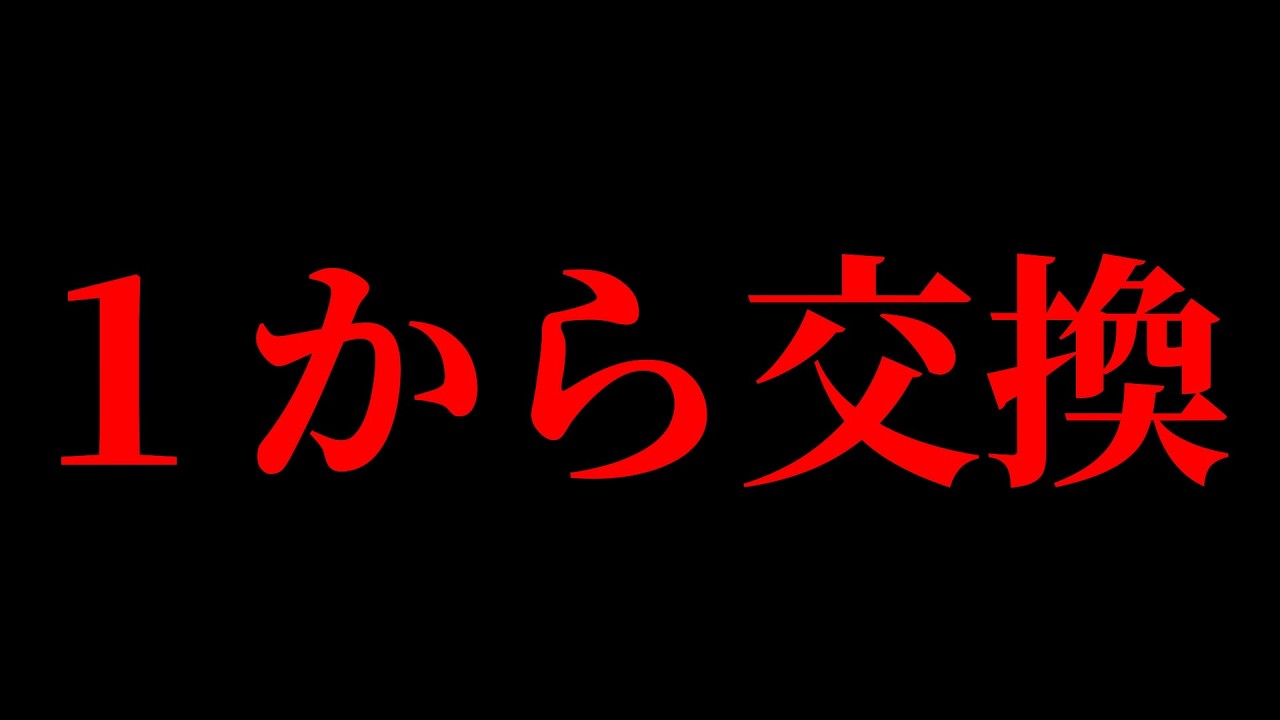 ０からブレインロッド交換配信 #ブレインロッド #fortnite #フォートナイト #shorts